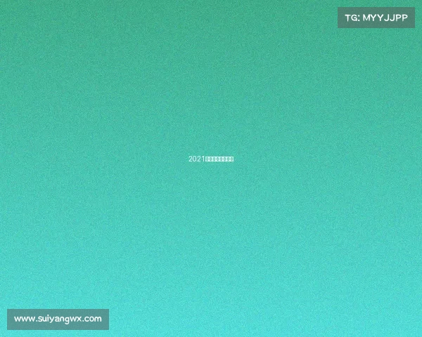 2021上海高尔夫巡回赛