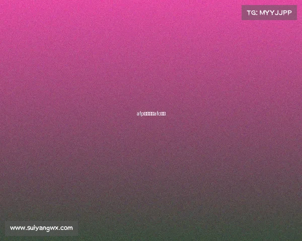 afp赛事中心afc竞赛